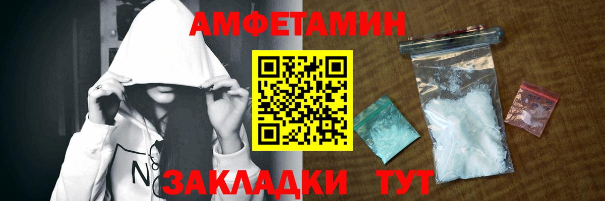 Протвино  АМФЕТАМИН  Вход с VPN  АМФЕТАМИН Premium  Amphetamine 