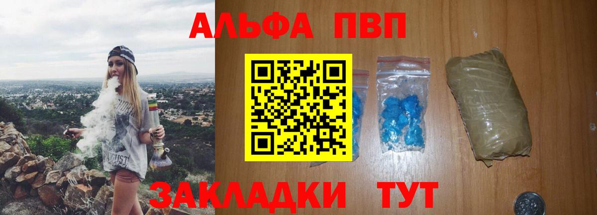Протвино  где купить наркоту  Вход с VPN  APVP мука  Альфа ПВП СК КРИС 