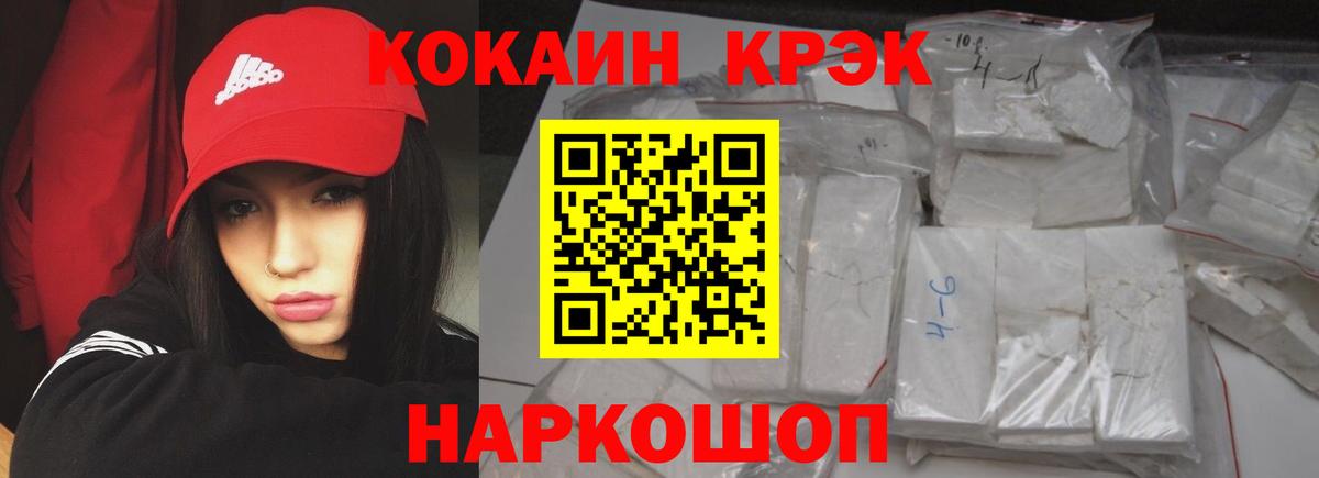 Кокаин 97% Протвино