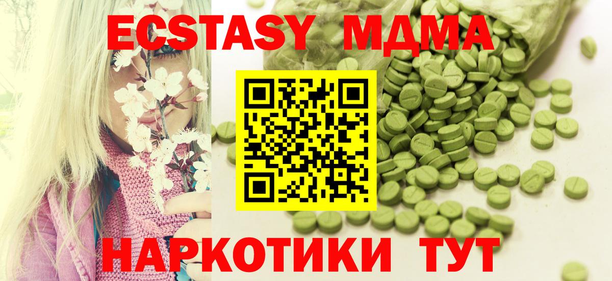 Ecstasy Дубай  Ecstasy  Экстази louis Vuitton  Протвино  Вход с VPN 