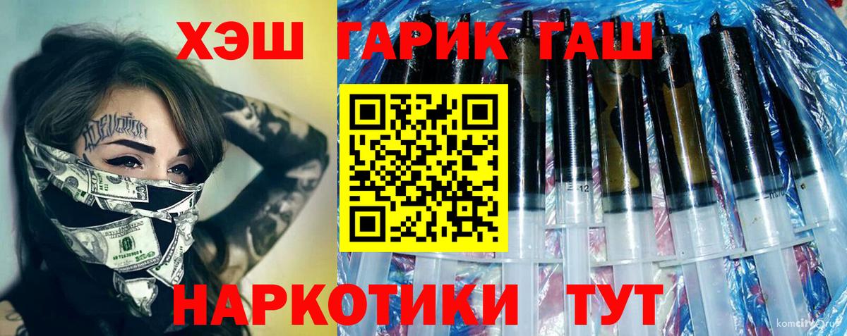 ГАШ хэш Протвино