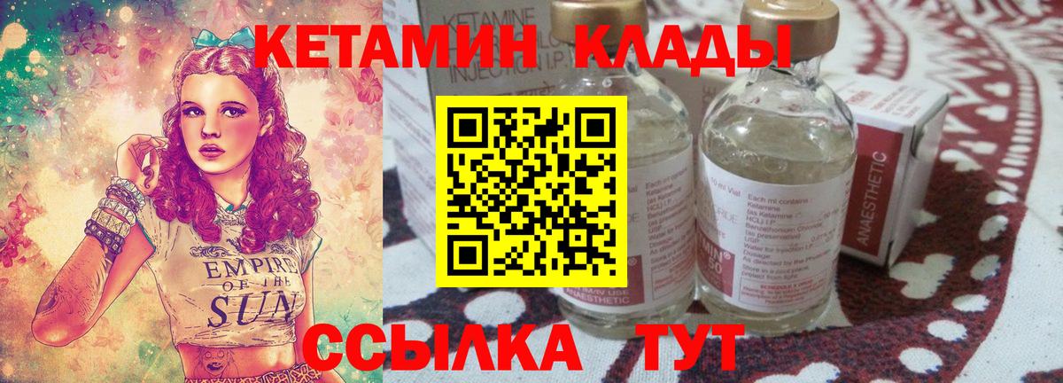 КЕТАМИН VHQ  Вход с VPN  Кетамин VHQ  Протвино 
