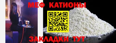 мефедрон мука Чебаркуль