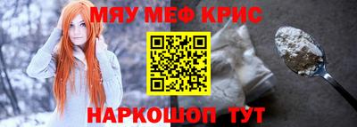 мефедрон мука Чебаркуль