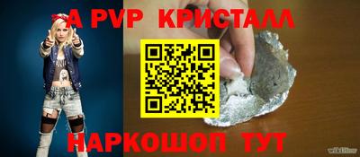 Альфа ПВП Шелехов