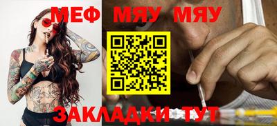 мефедрон мука Чебаркуль