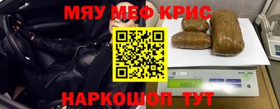 мефедрон мука Чебаркуль