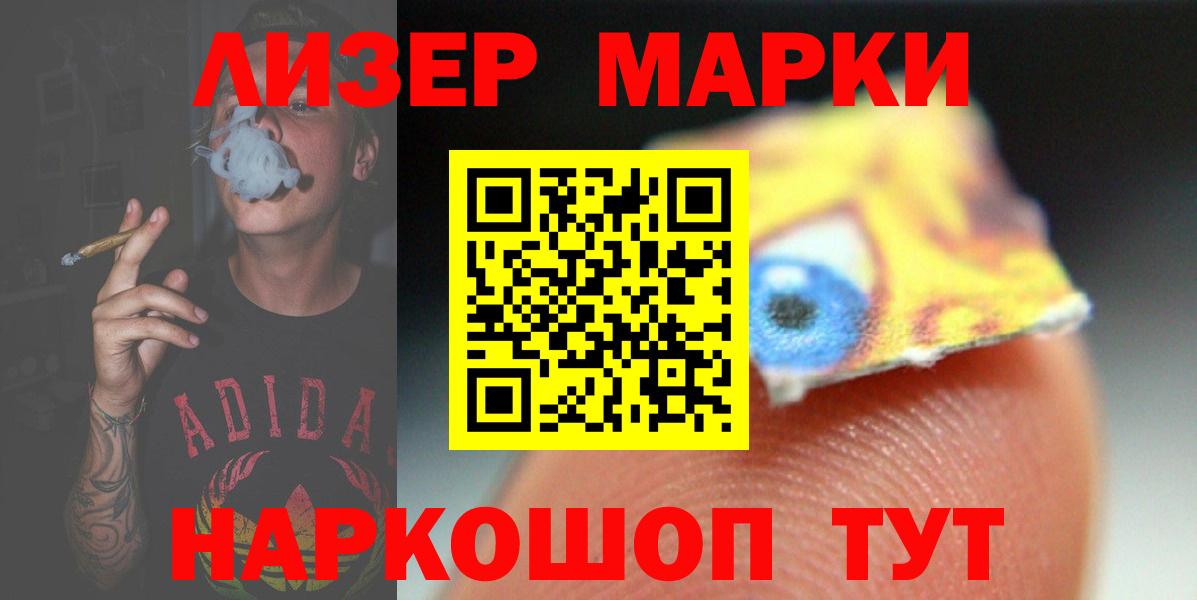LSD-25 экстази кислота Протвино