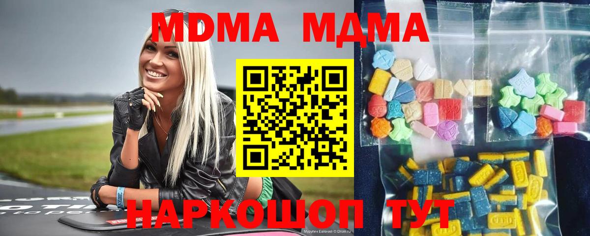 МДМА молли  МДМА молли  Вход с VPN  Протвино 