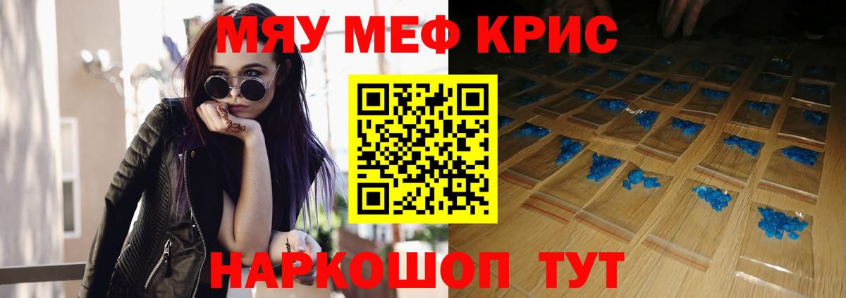 Меф мука Протвино