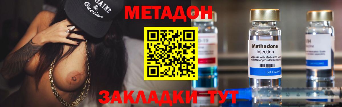 ОМГ ОМГ зеркало  МЕТАДОН белоснежный  Вход с VPN  Протвино 