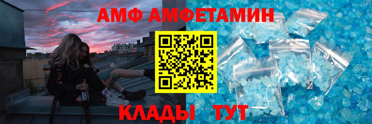 Метамфетамин пудра  Метамфетамин пудра  Вход с VPN  Протвино 
