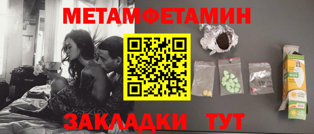 Первитин витя Протвино
