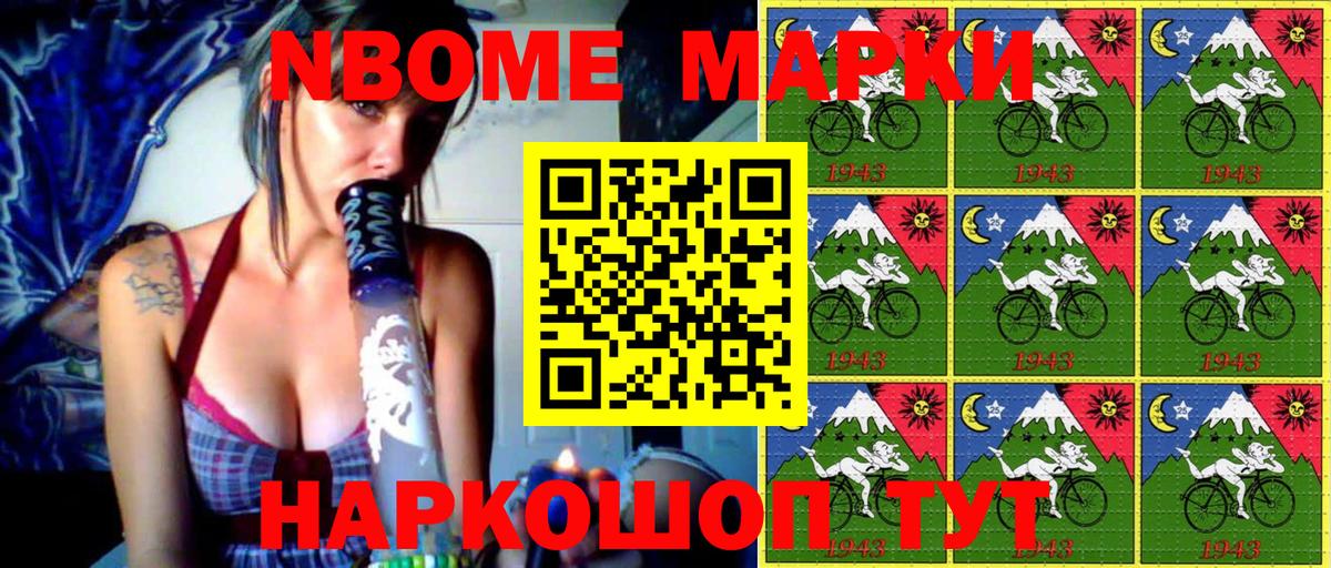 Марки N-bome  Вход с VPN  Протвино  Марки N-bome 1,5мг 
