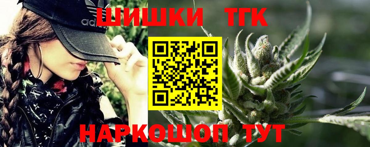 Протвино  Марихуана AK-47  Канабис Bruce Banner  Вход с VPN  Бошки Шишки White Widow 